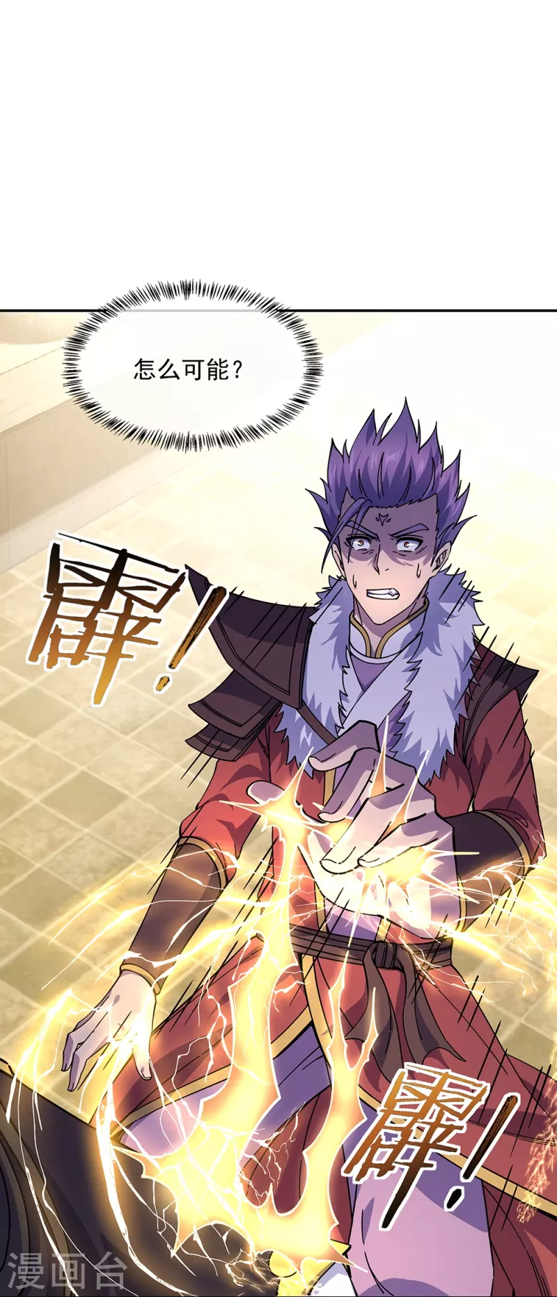 第323话 器灵暴走25