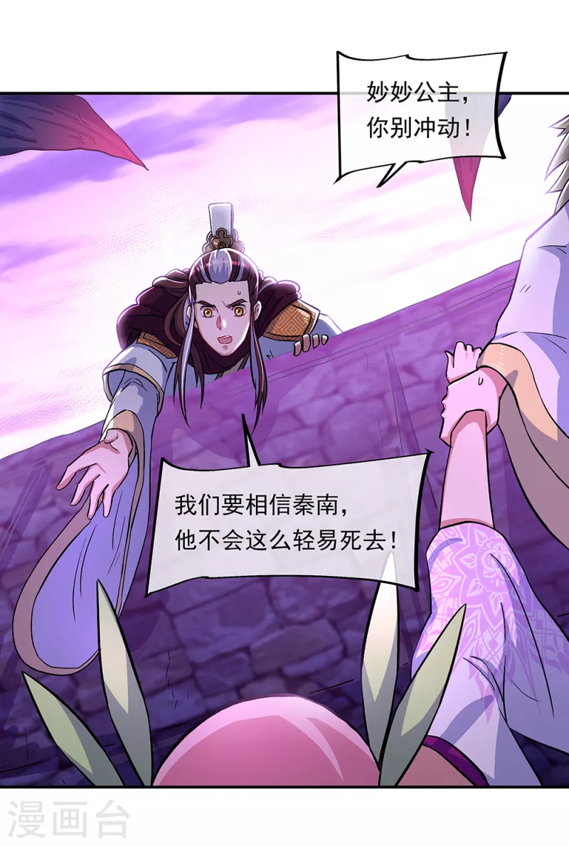 第313话 坠落奈何桥27
