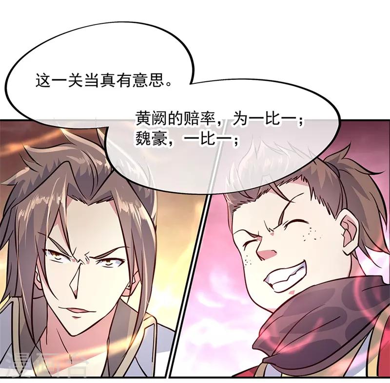 第155话 修炼考核17