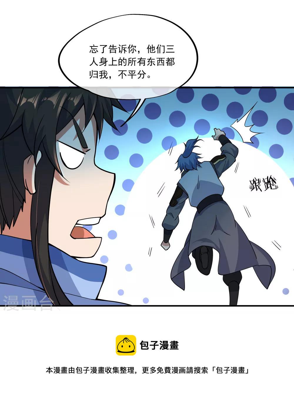 第66话 三瓣金莲6