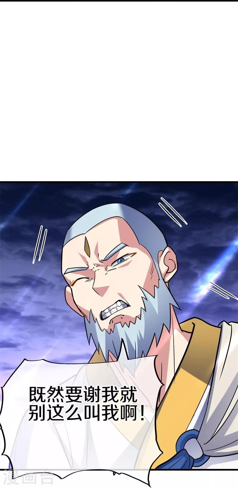 第426话 仙魔洞35