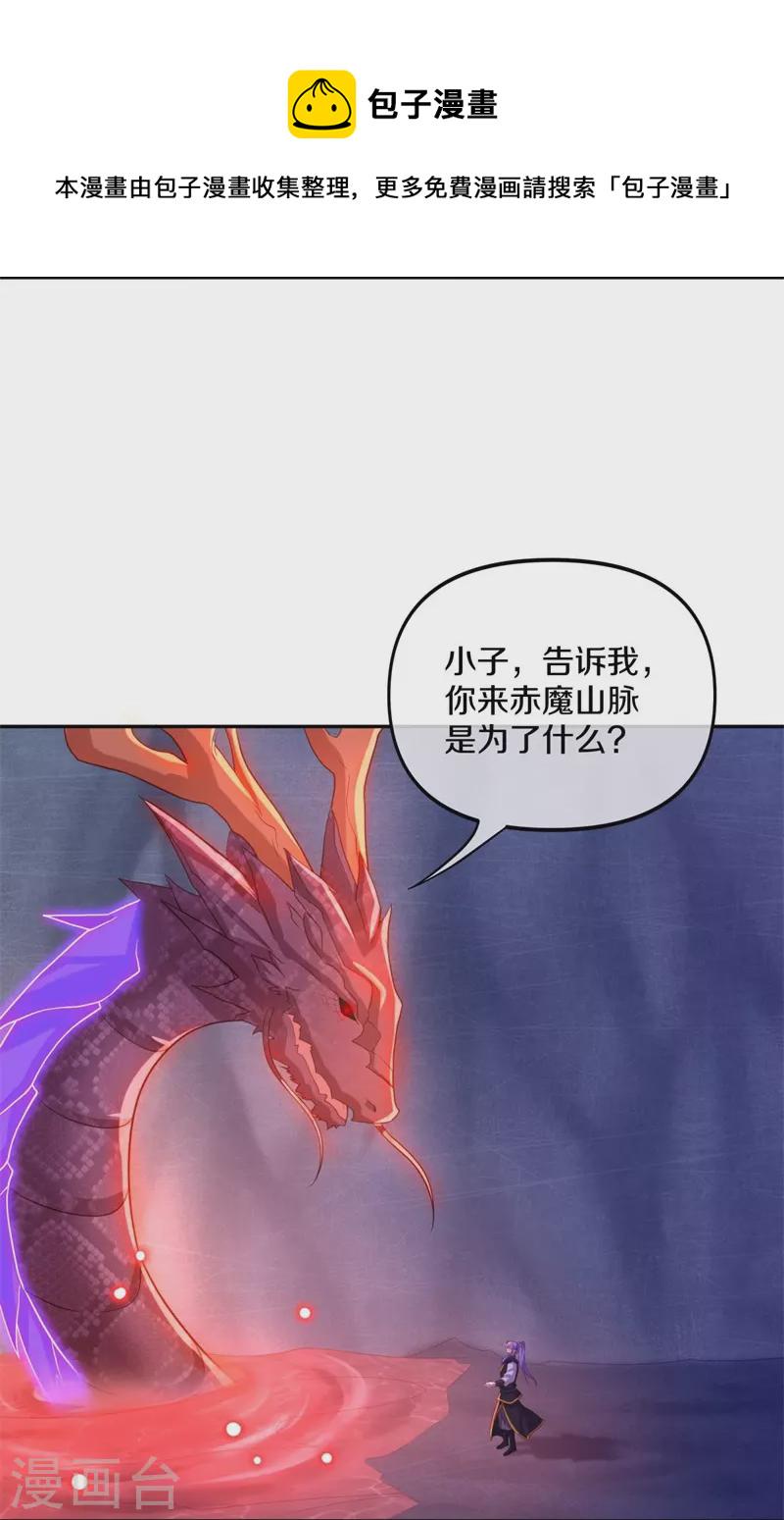 第387话 收割44