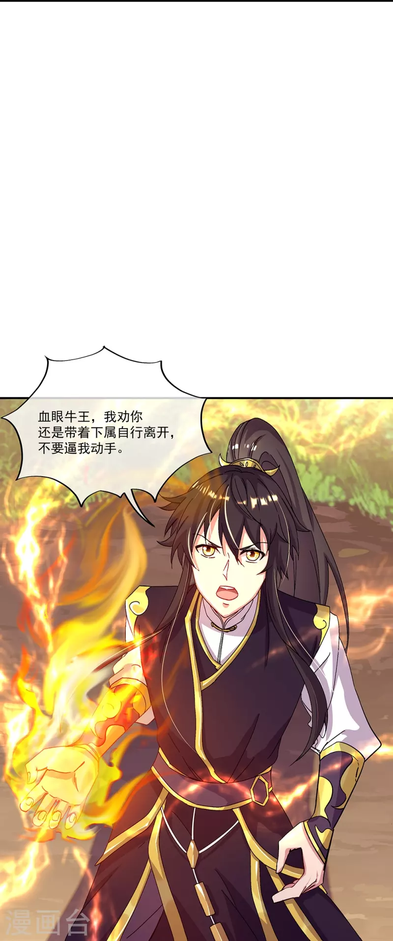 第320话 上域第九城14