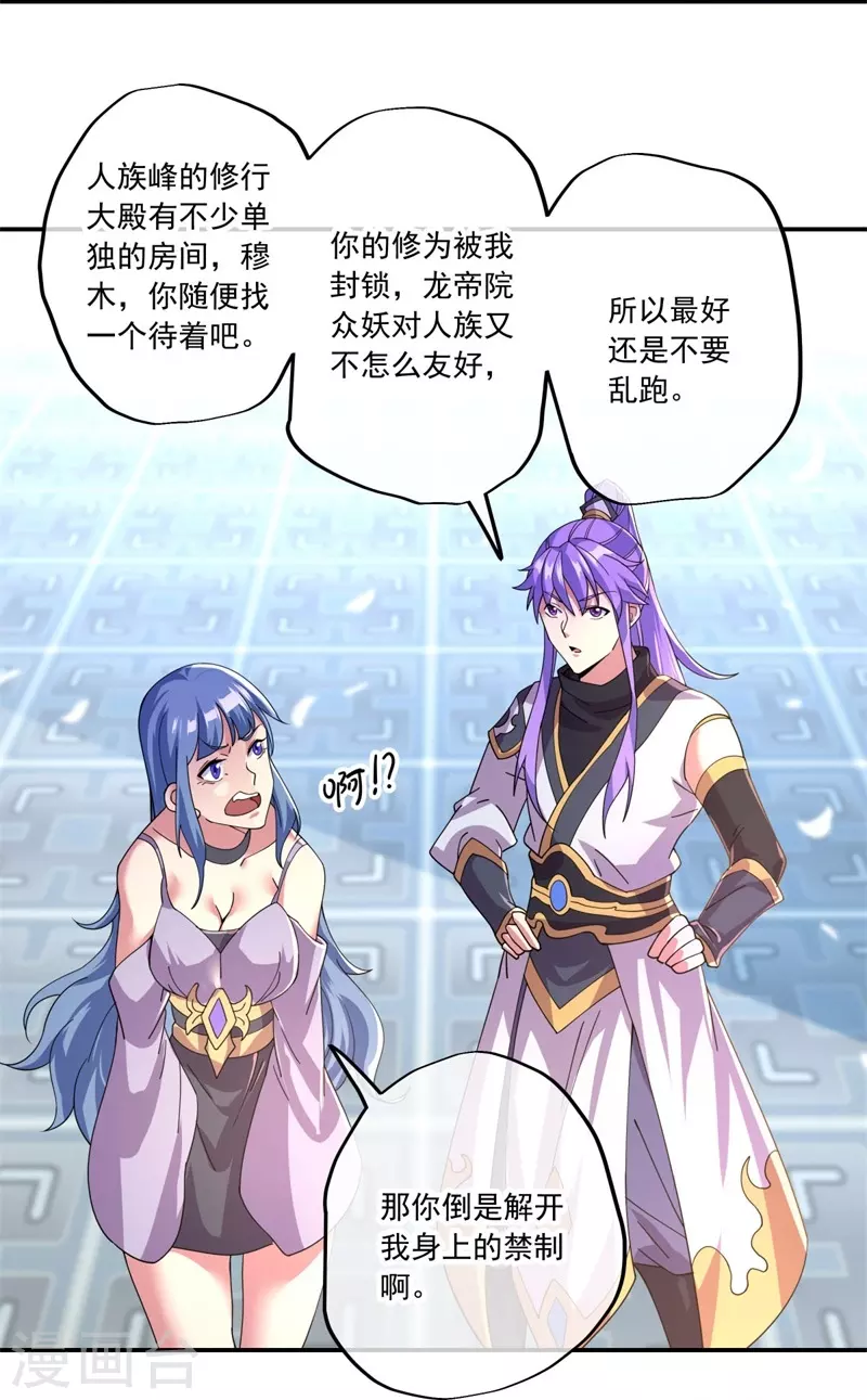 第391话 修行9