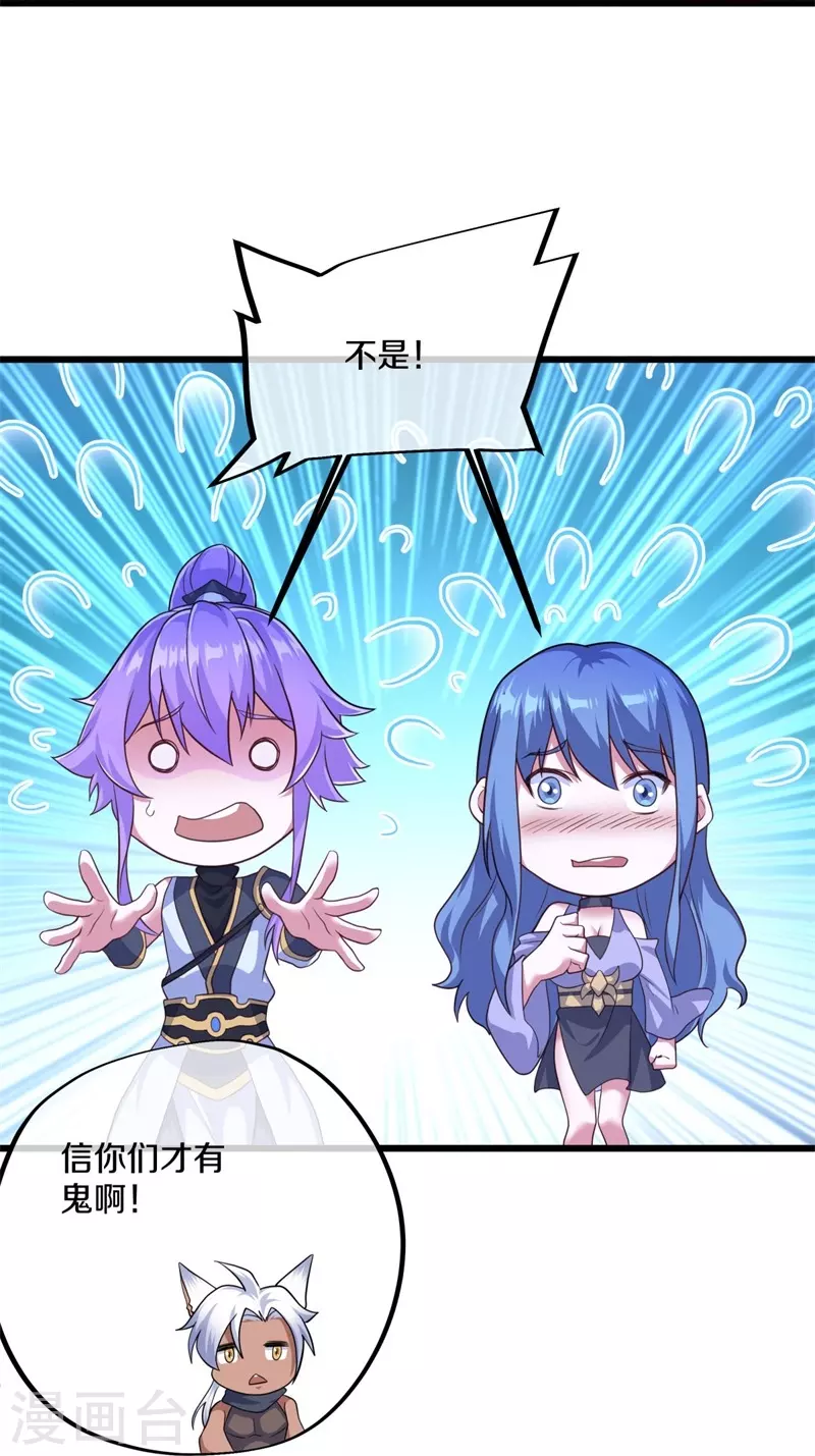 第393话 考核结束56