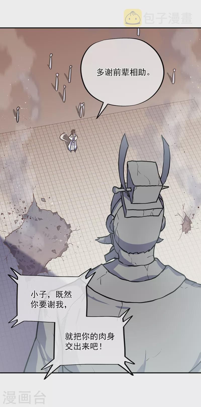 第288话 罪该万死2