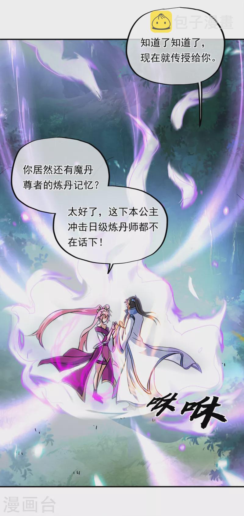 第293话 苦修圣地第八9
