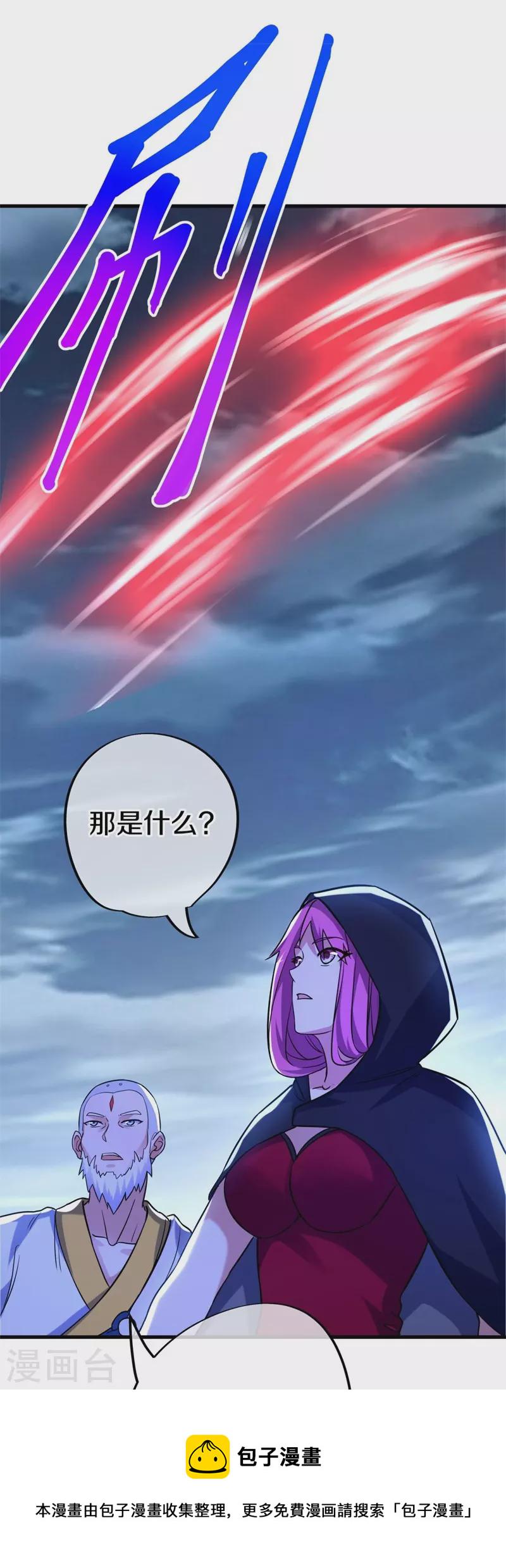 第426话 仙魔洞4