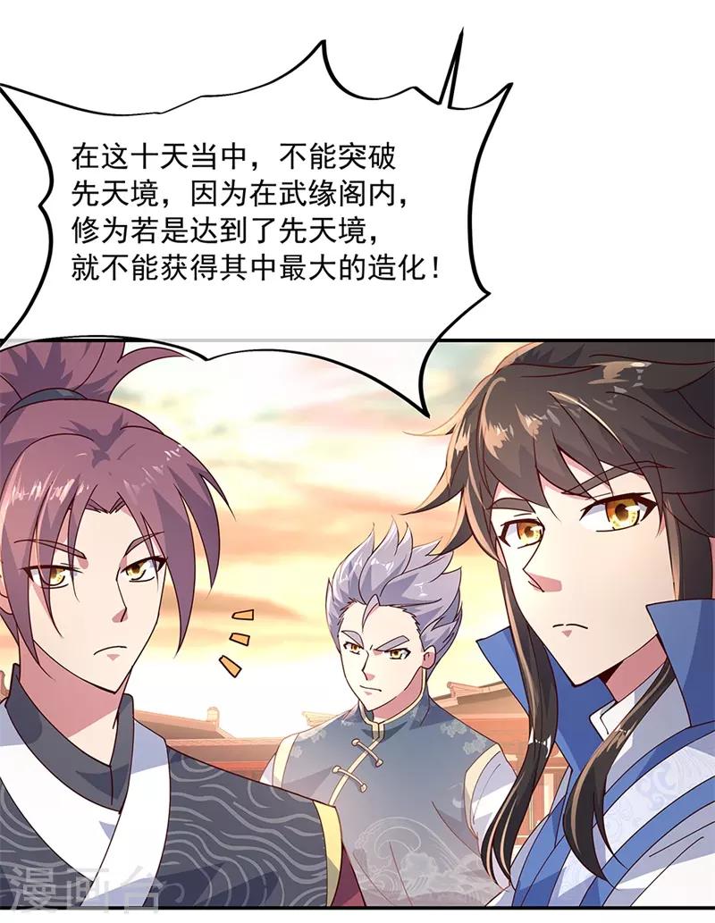 第128话 暗流涌动9