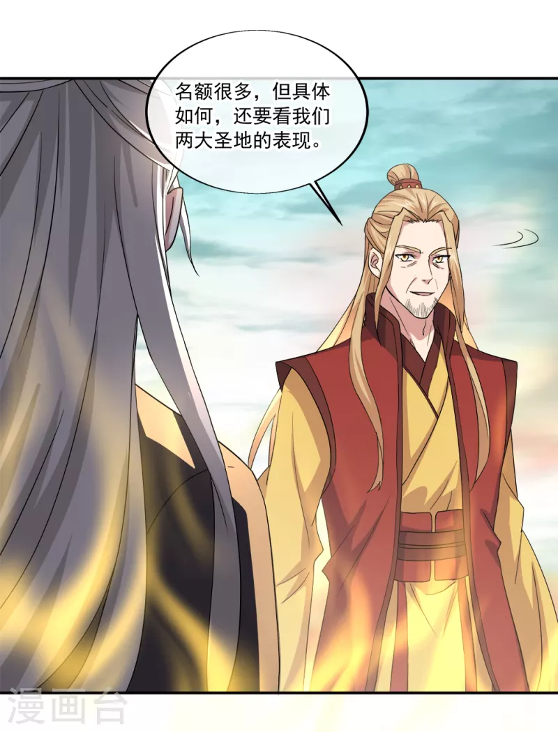 第298话 青龙秘境开啓34