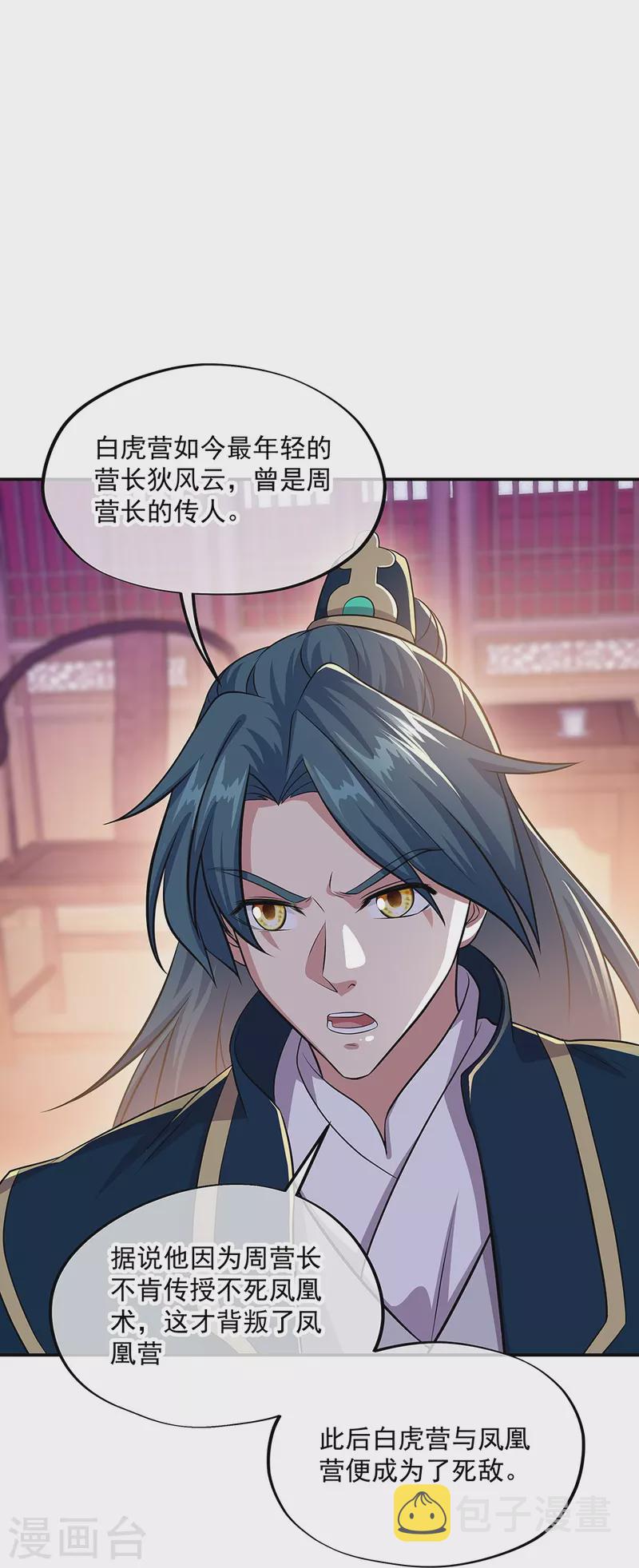 第335话 皇族聚会40
