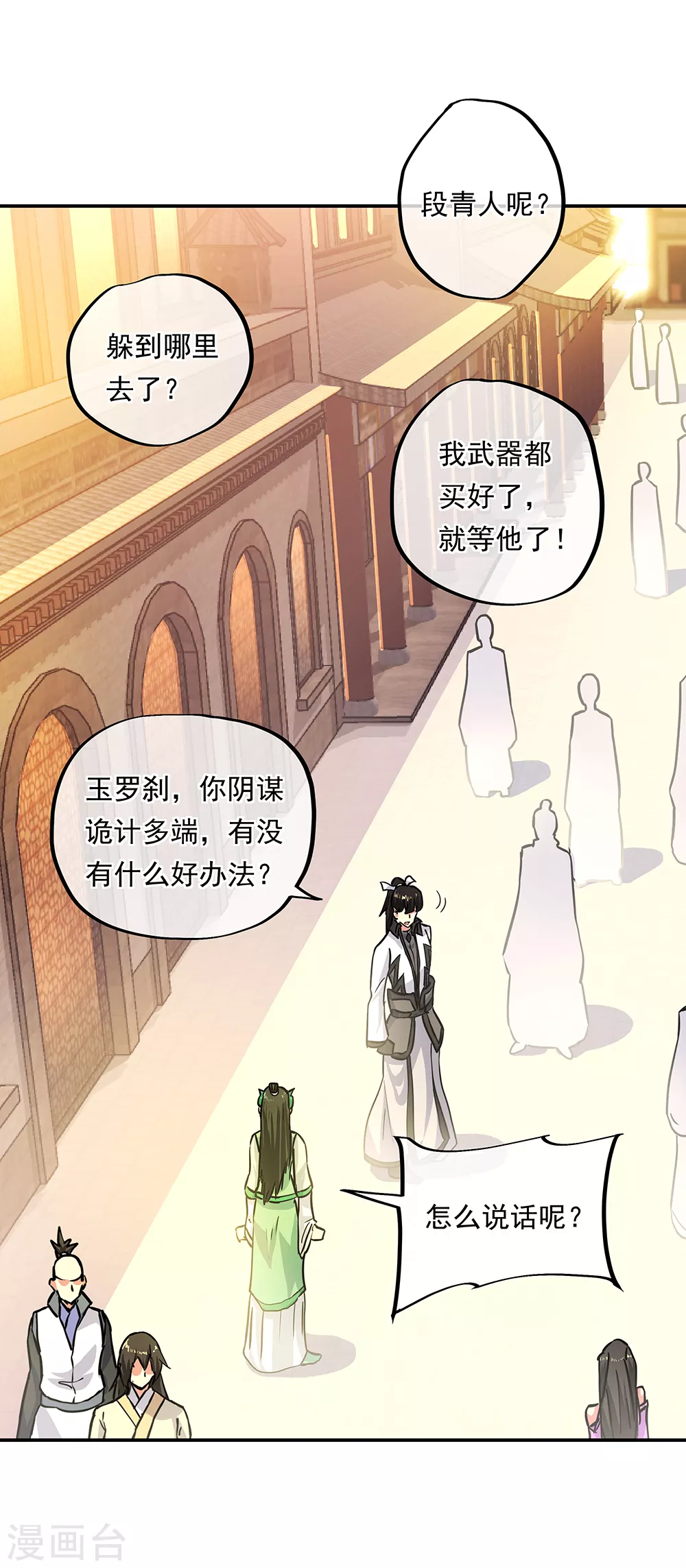 第281话 联手铲除段青29