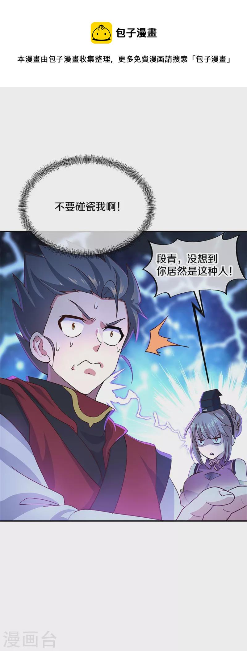 第355话 到达传承之地35
