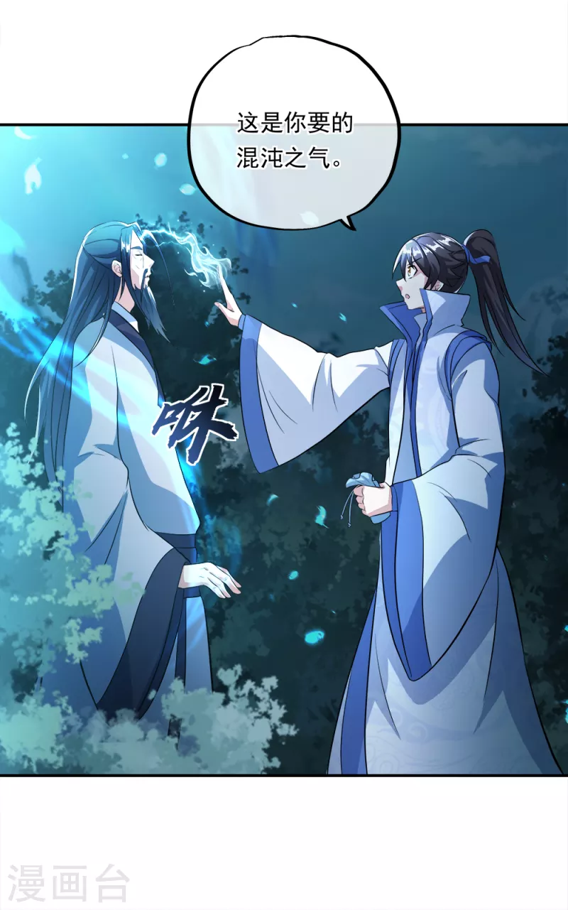 第301话 等价交换34