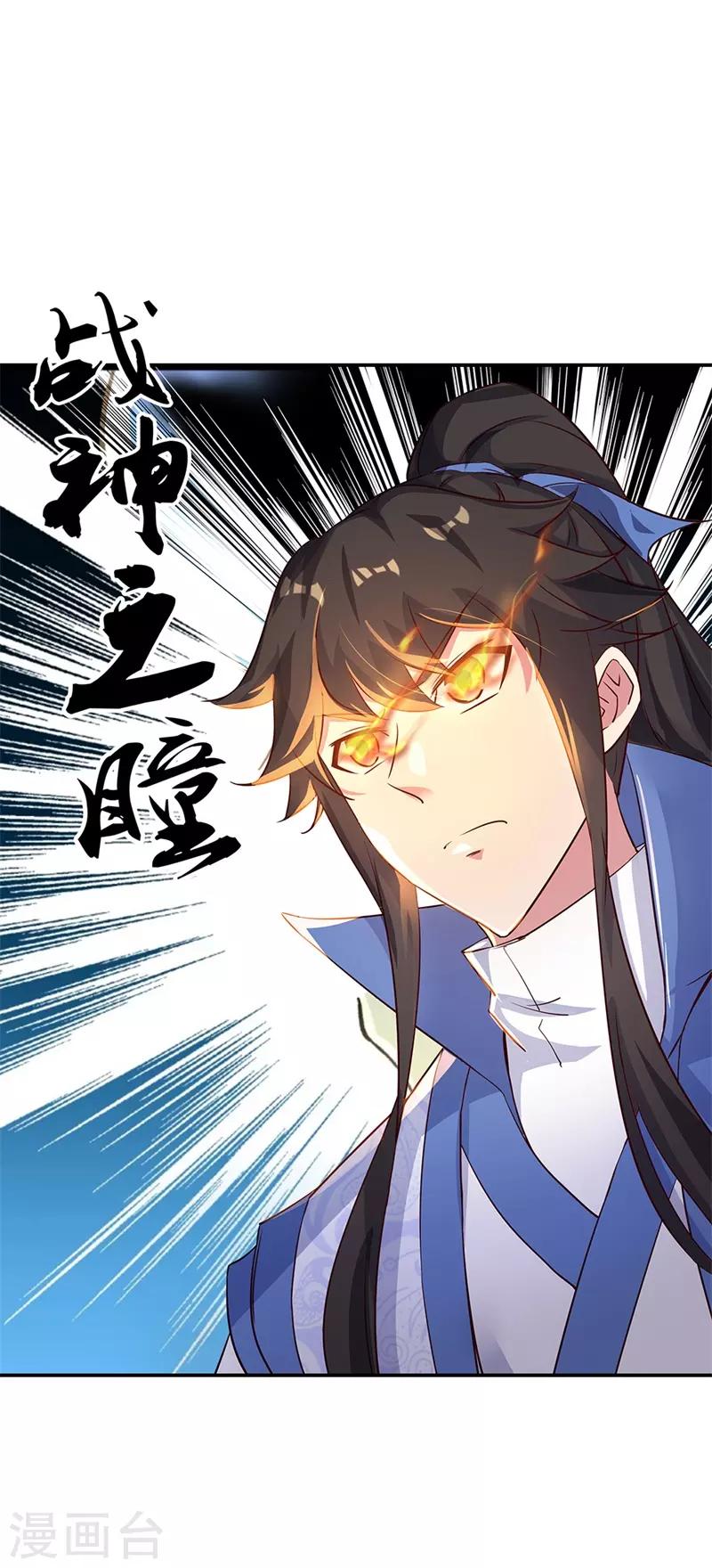 第178话 冰甲古虫11