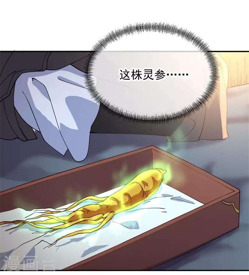 第99话 异宝殿16