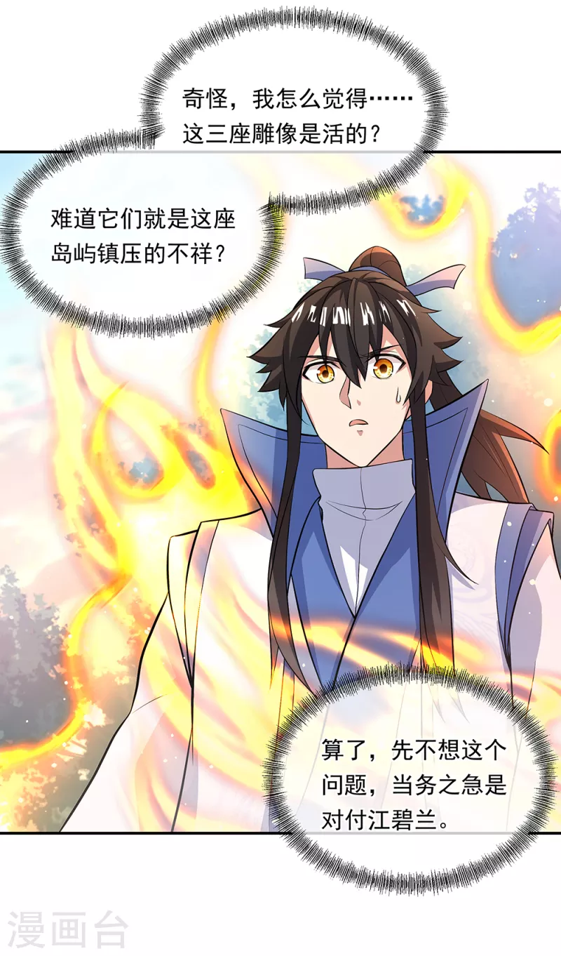 第284话 一桩生意43