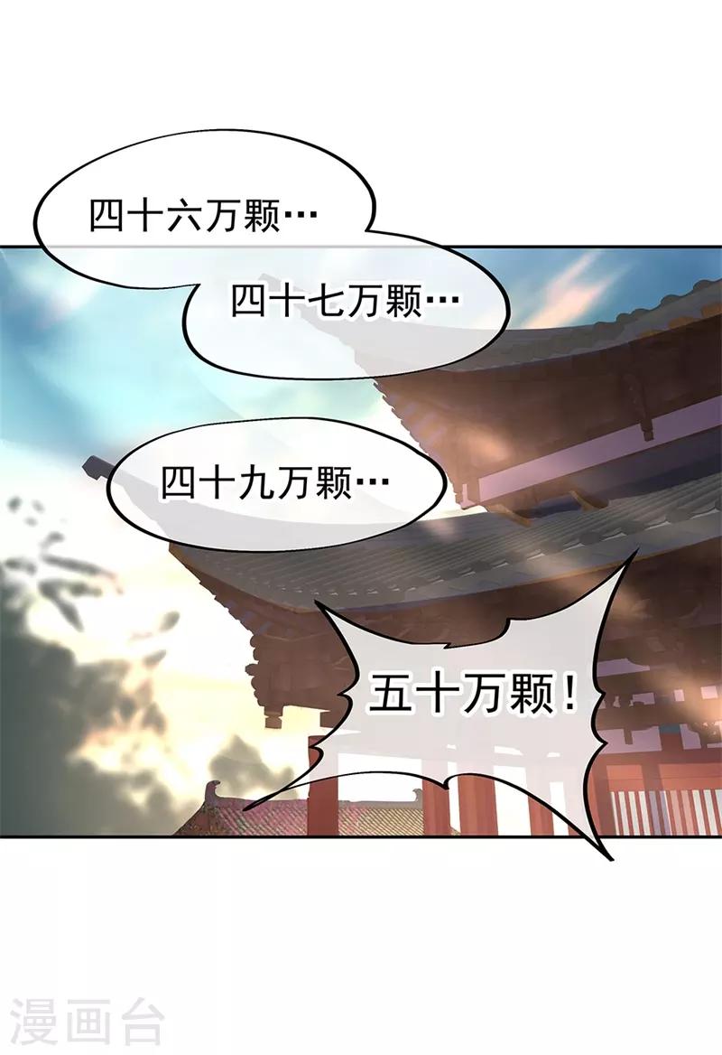 第169话 开始晋升16