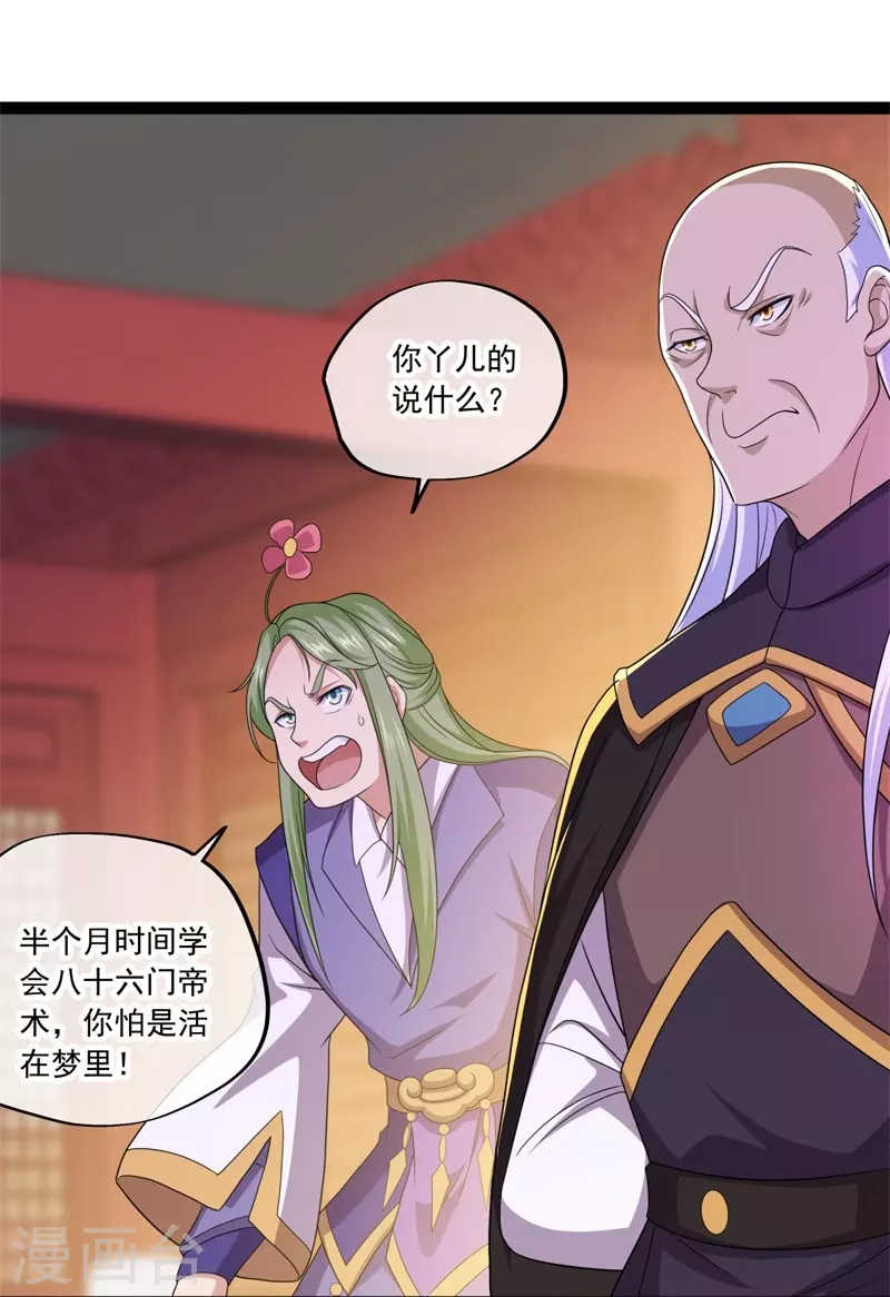 第395话 测验8