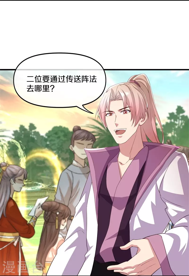 第390话 弦月9