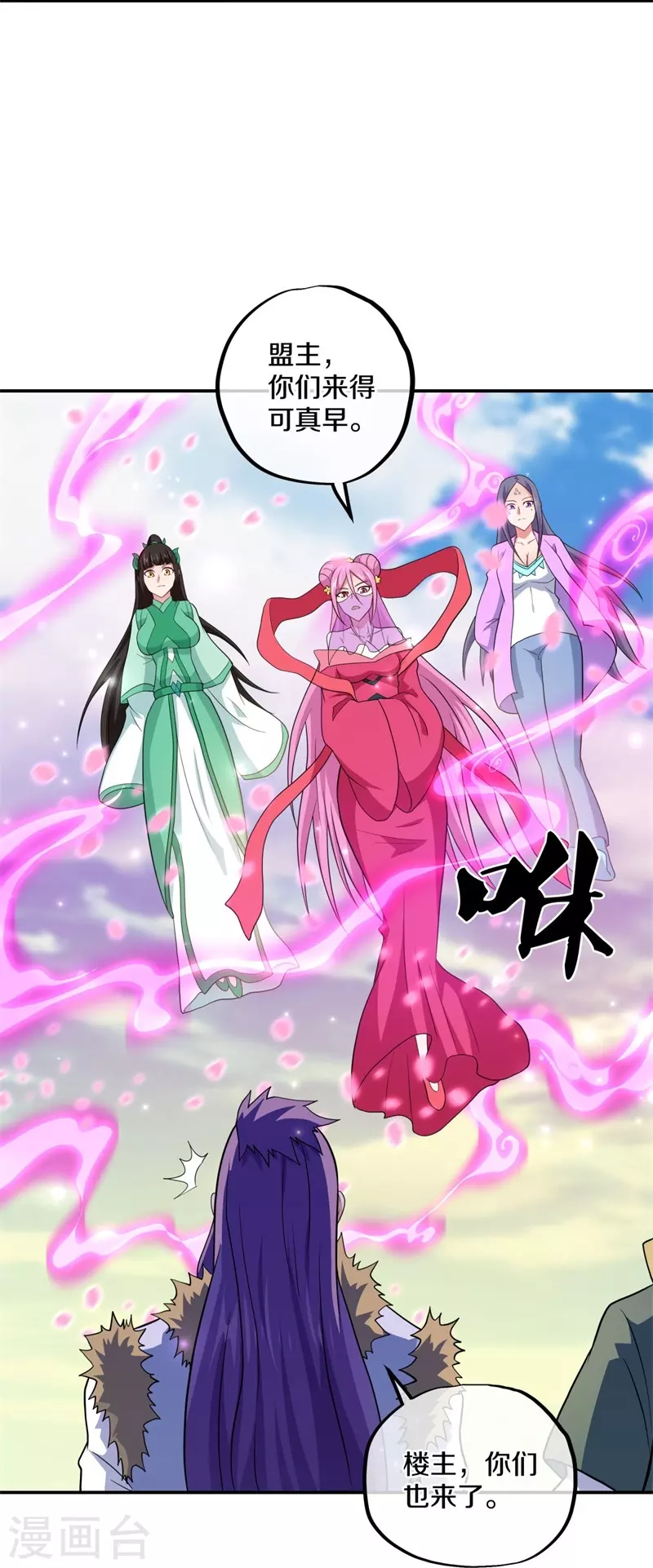 第374话 天机湖27