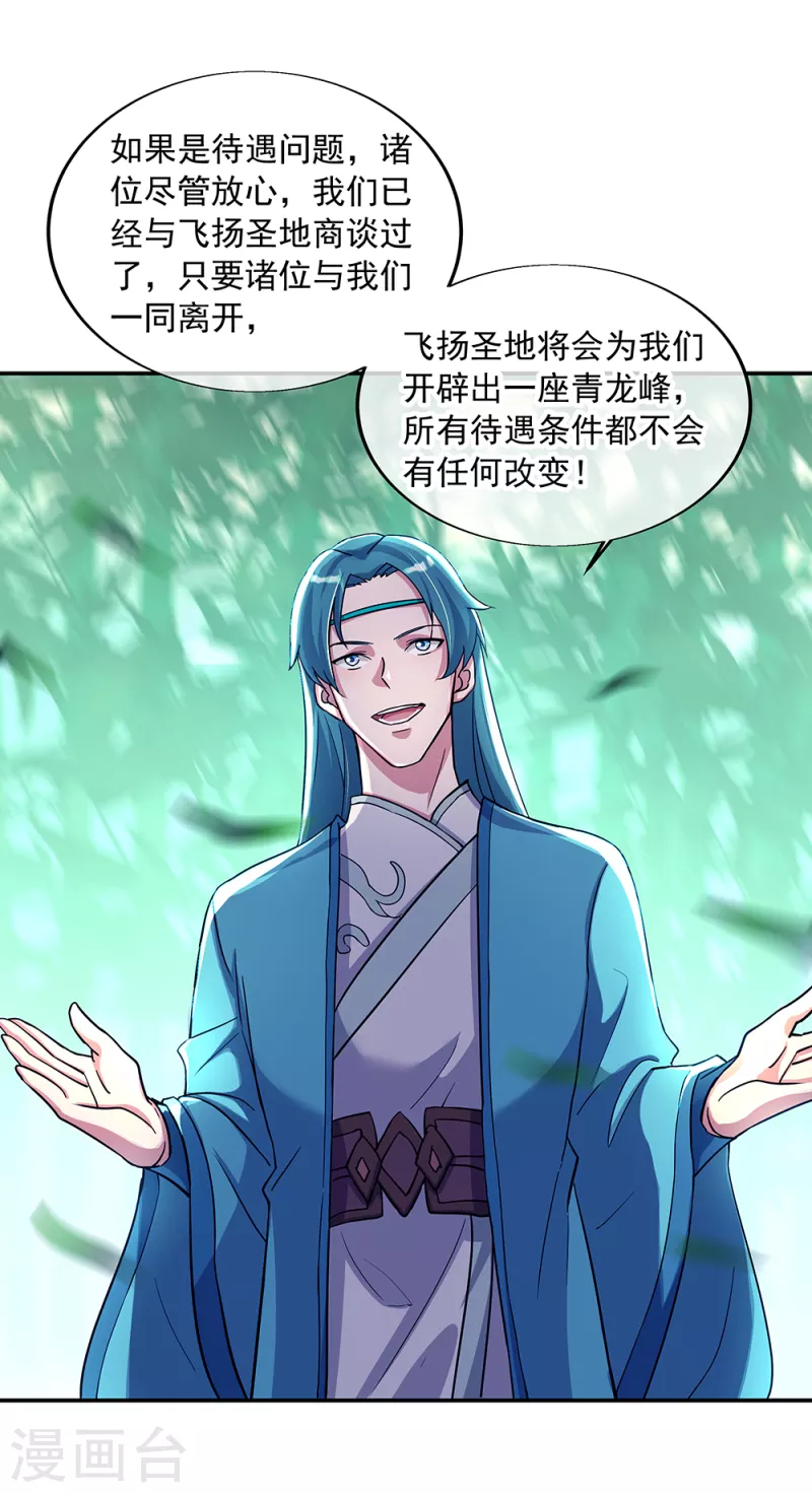 第305话 飞扬联盟2