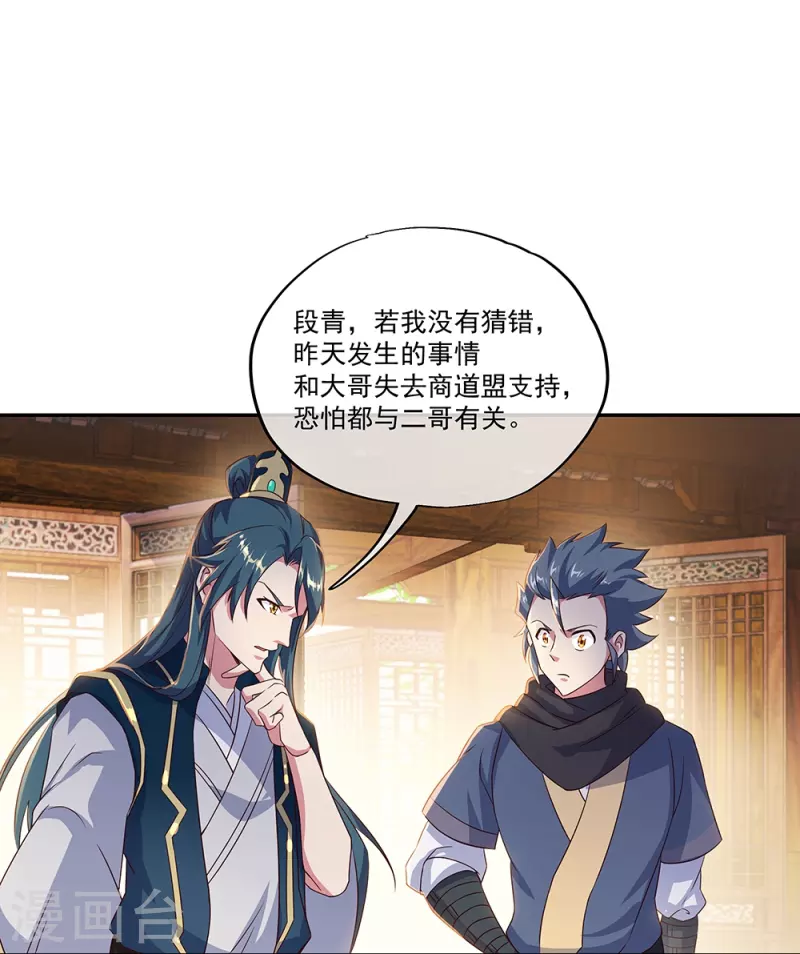 第339话 熟人相见42