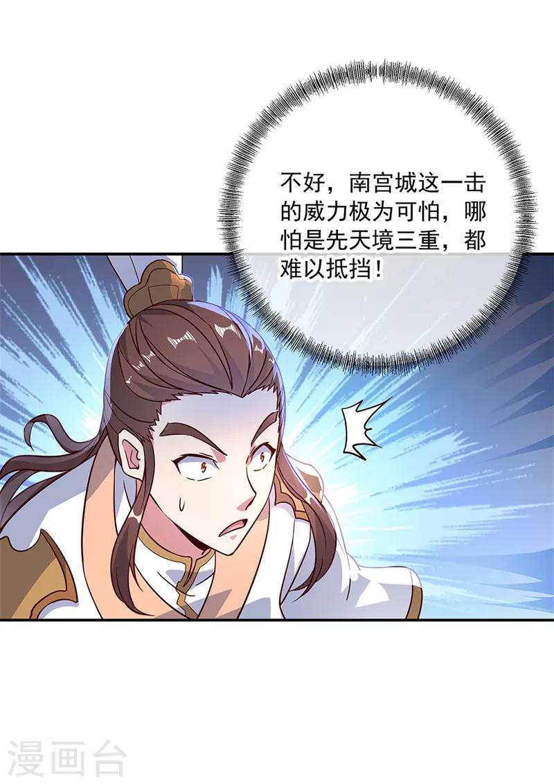第122话 一刀镇压19