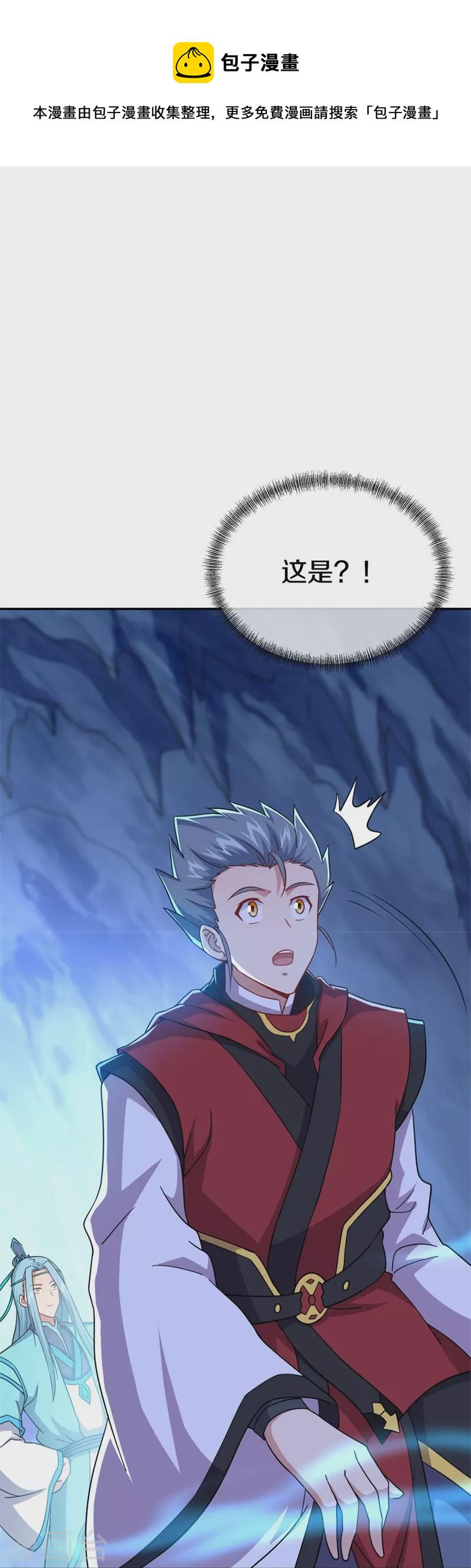 第367话 勤加修炼26