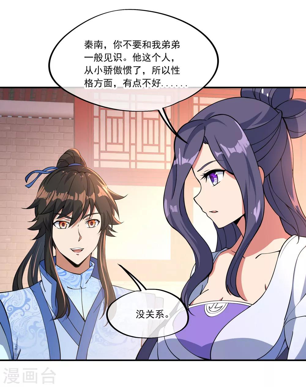 第60话 莫厉的诡计21