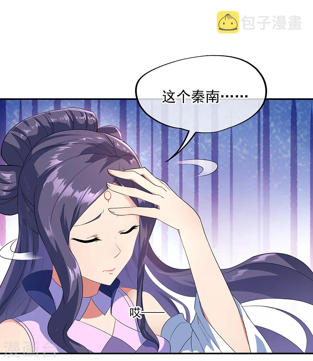 第50话 树敌16