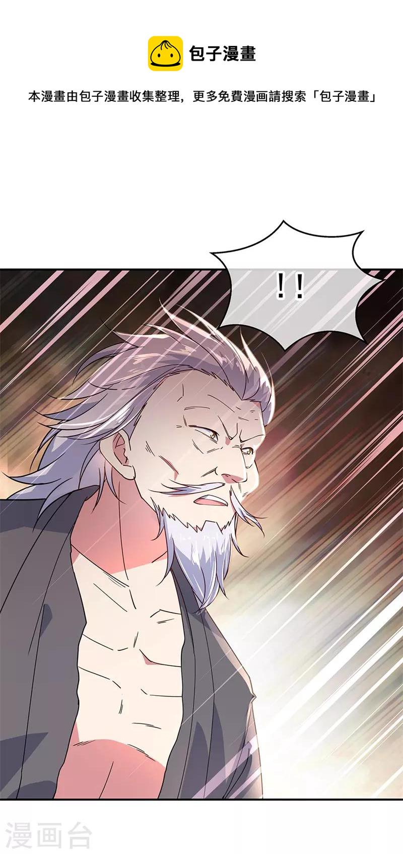 第149话 当光耀冲天而起6