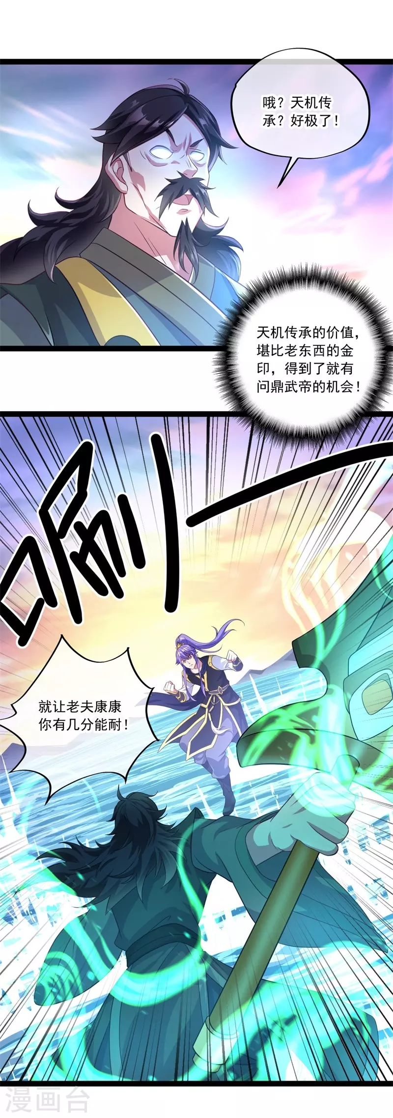 第384话 拖延38
