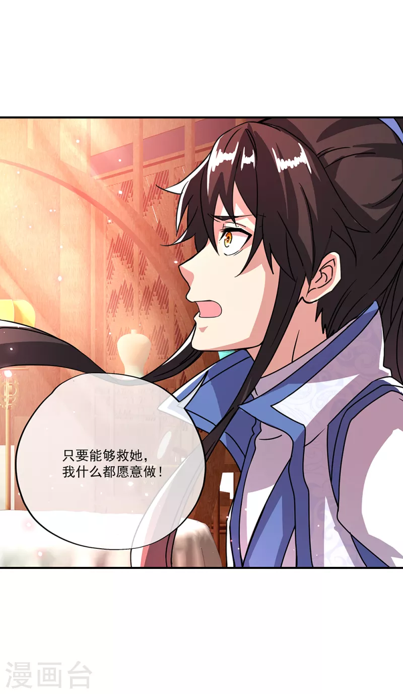 第307话 咒杀公主29