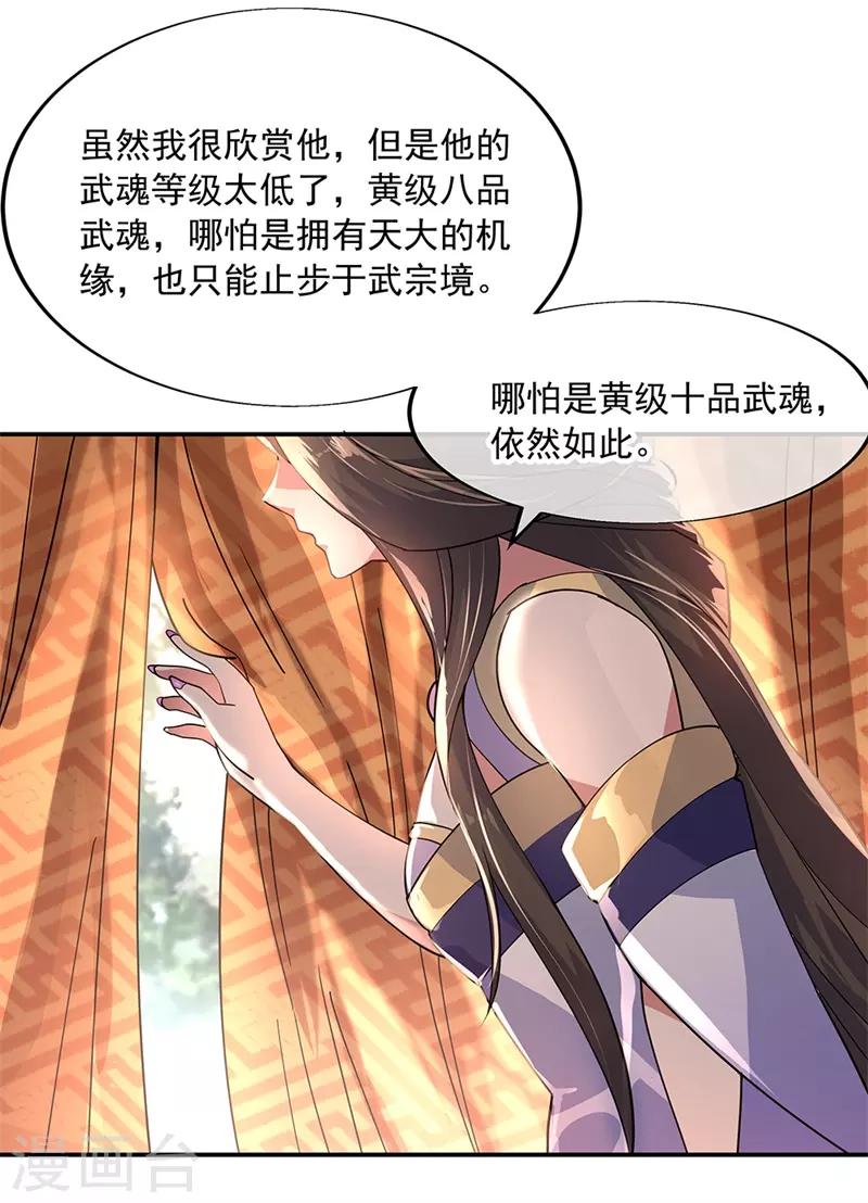 第144话 黄金圣令19