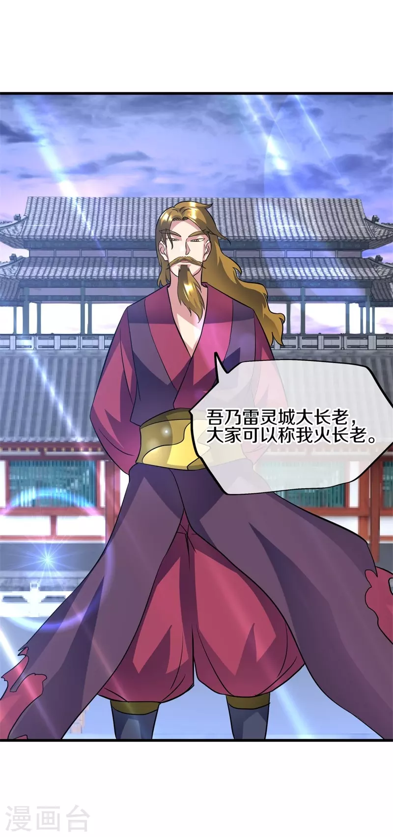 第407话 雷劫赌场41