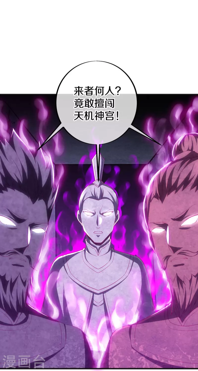 第487话 天机神宫18