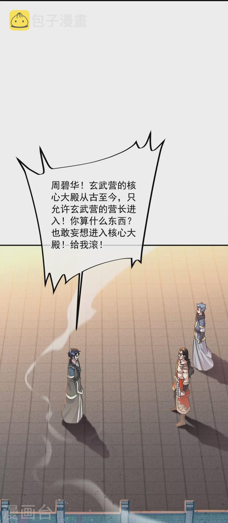 第344话 复活神兽28