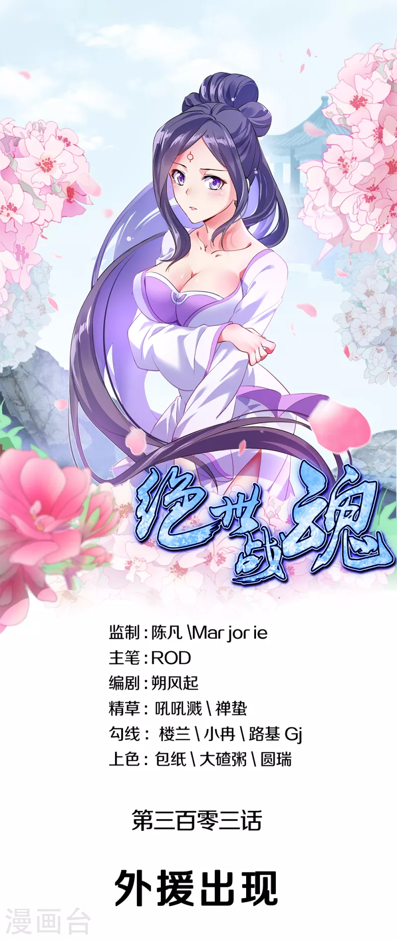第303话 外援出现0