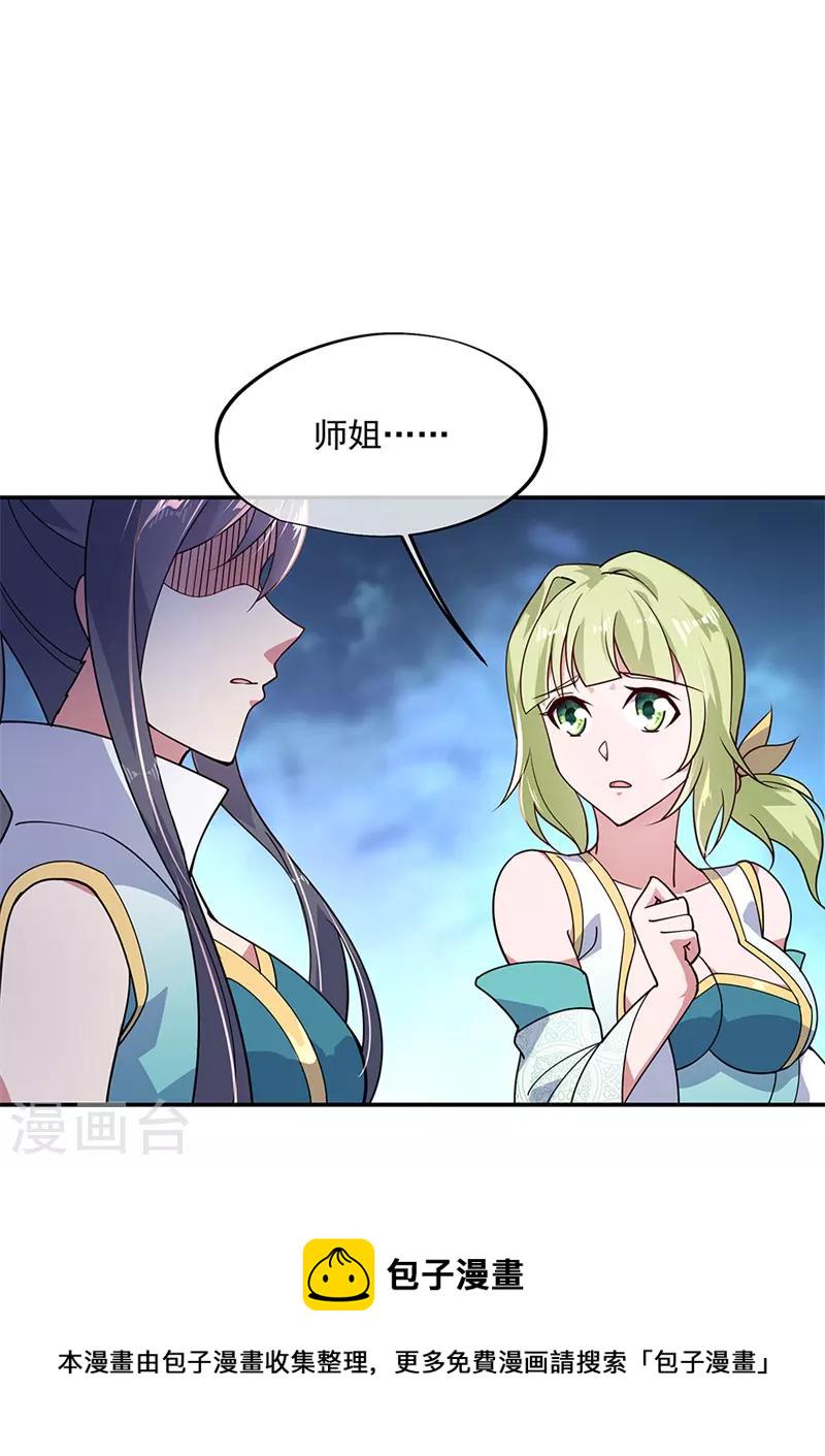 第139话 阁楼开啓5