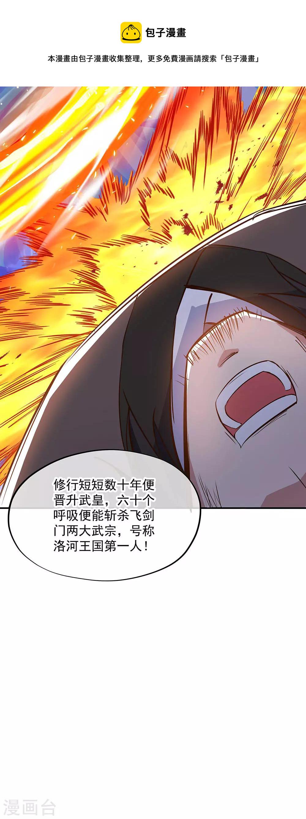 第235话 晋升失败28