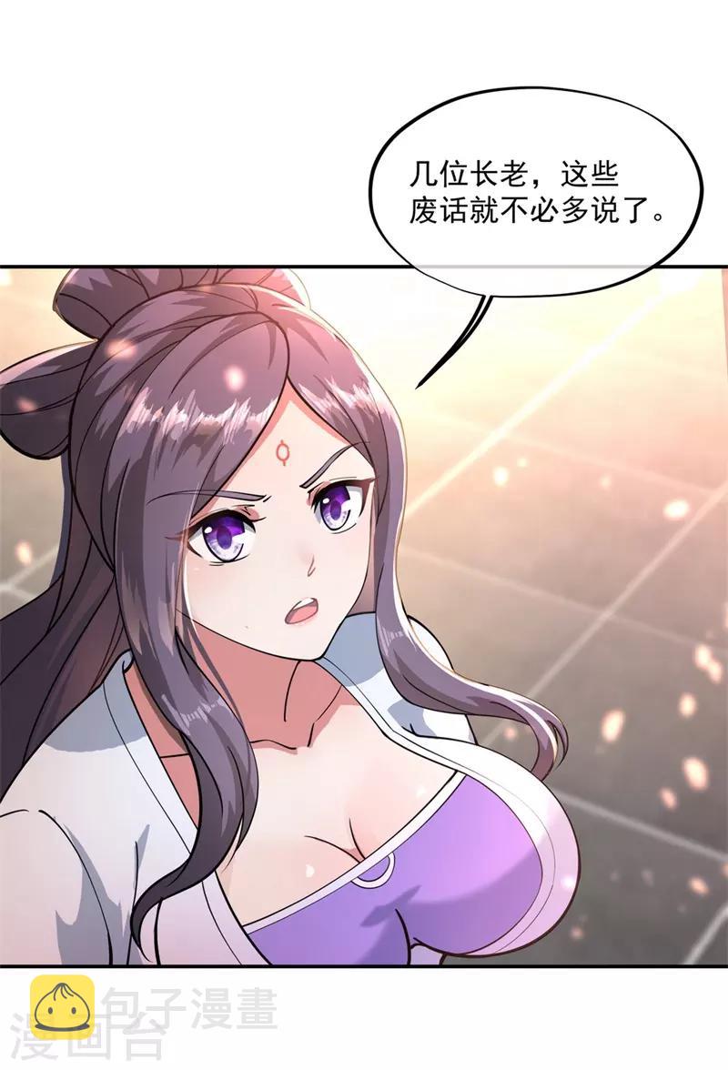 第90话 冷嘲热讽13