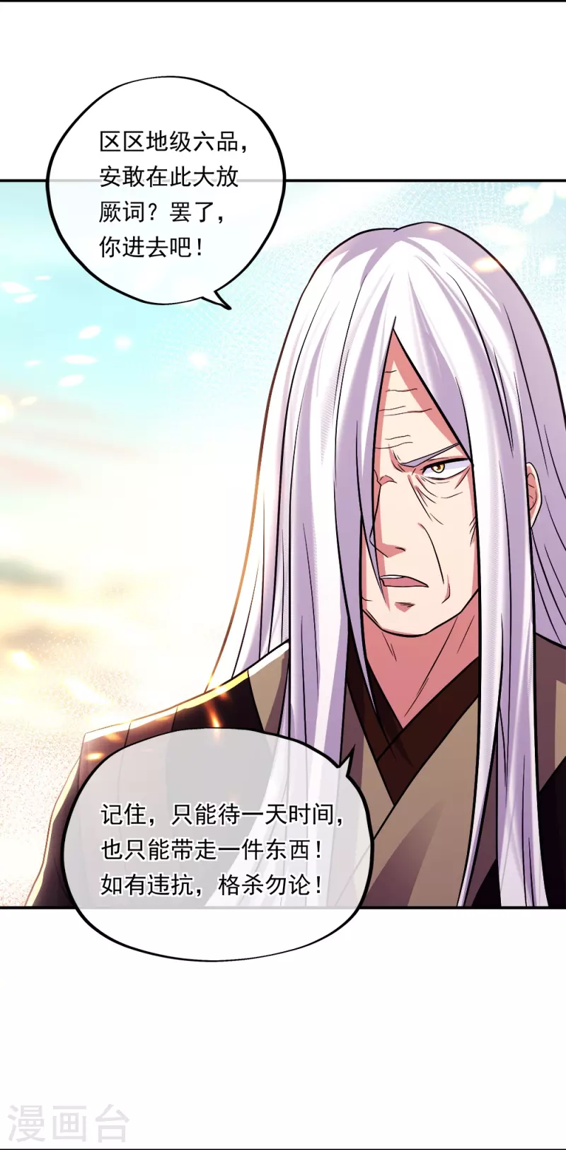 第346话 黄金阁七层8