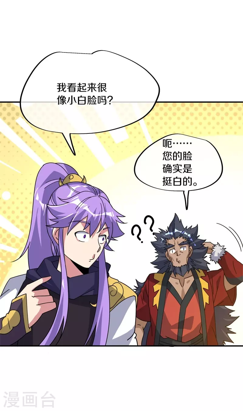 第375话 阎王殿33
