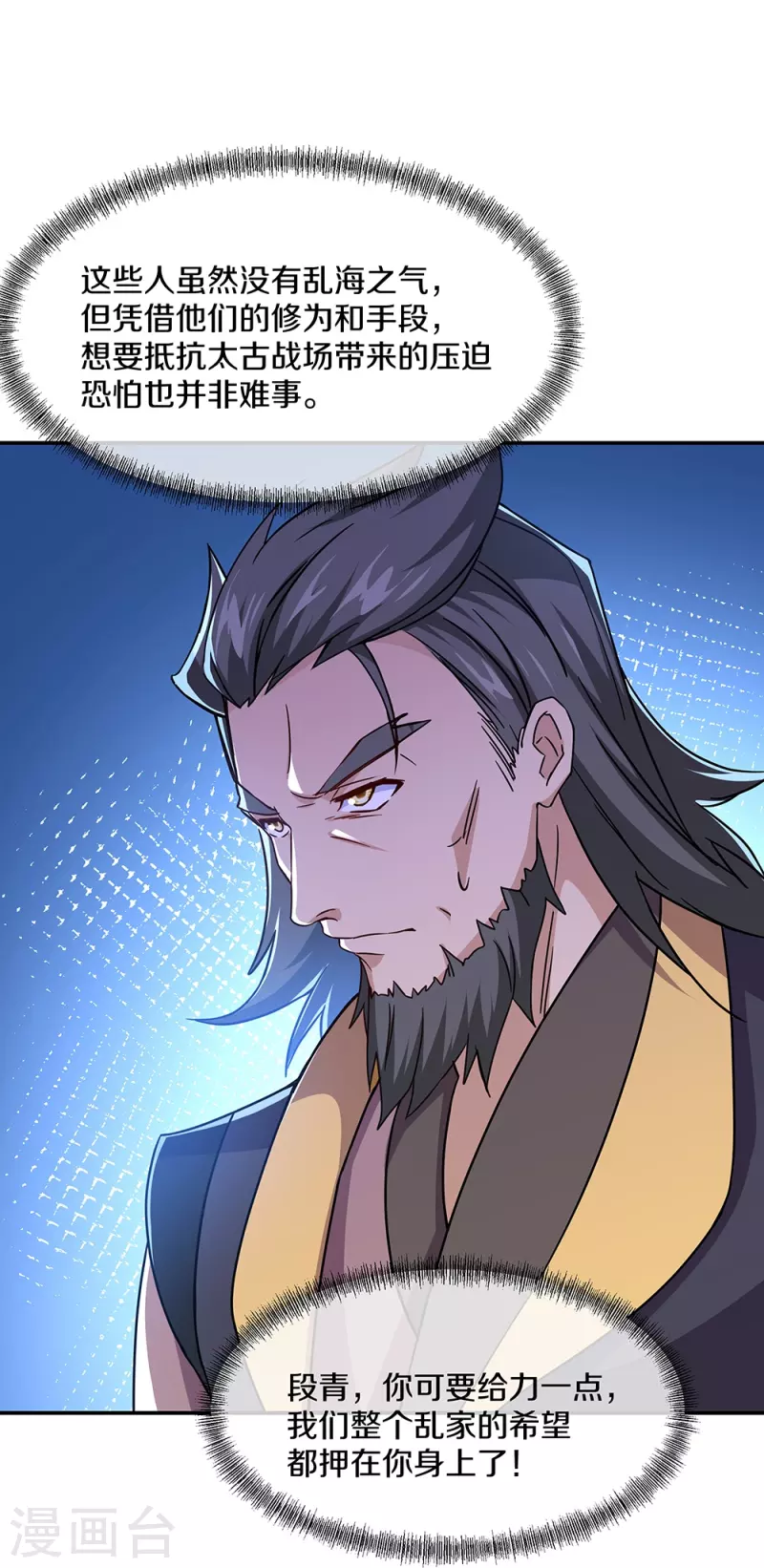 第354话 嗜血乱海61
