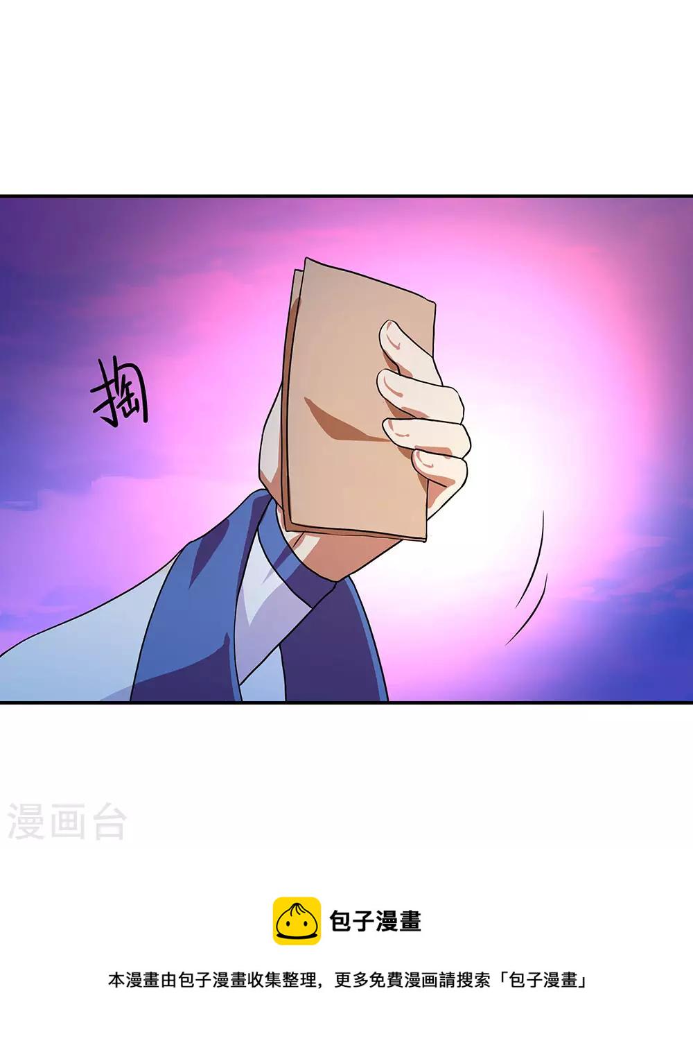 第252话 姜皇城15