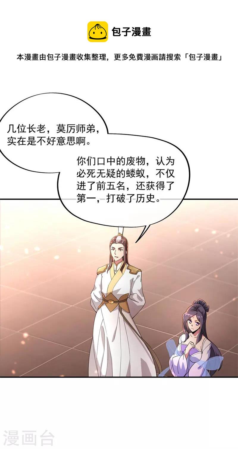 第94话 打破历史8