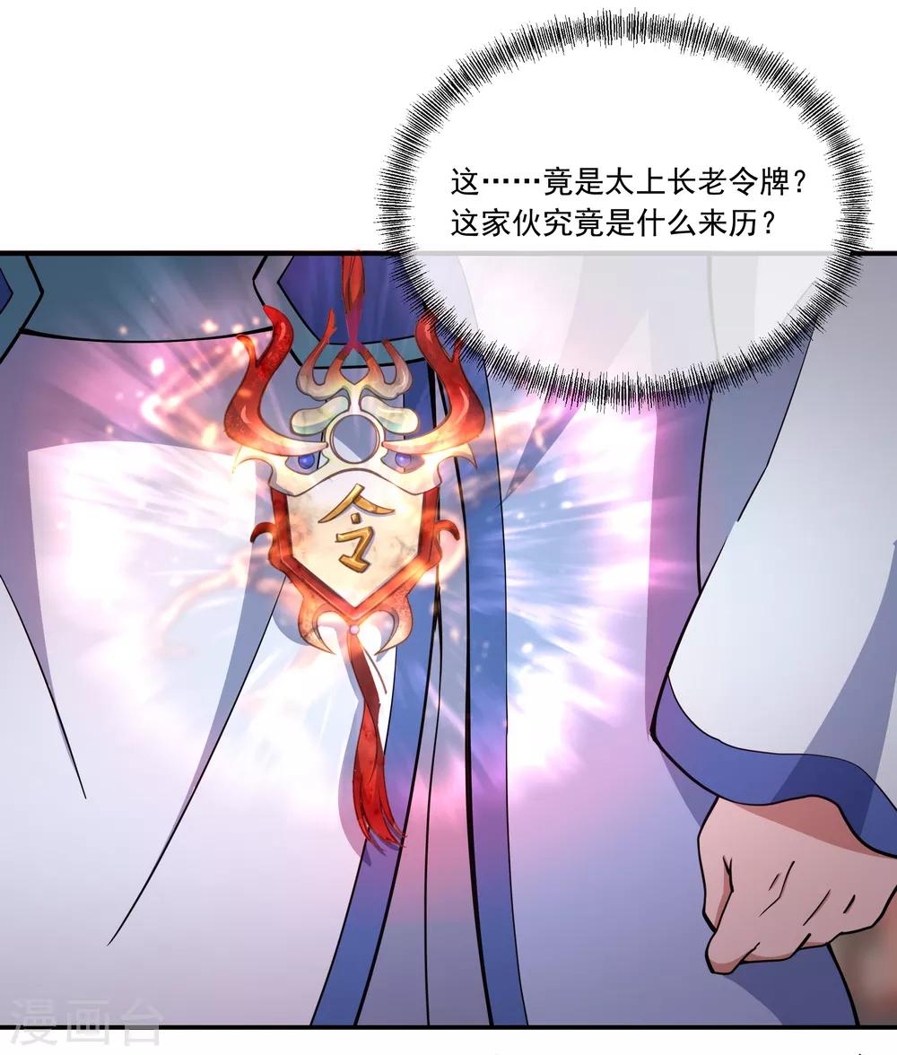 第57话 紫龙赤牙令15