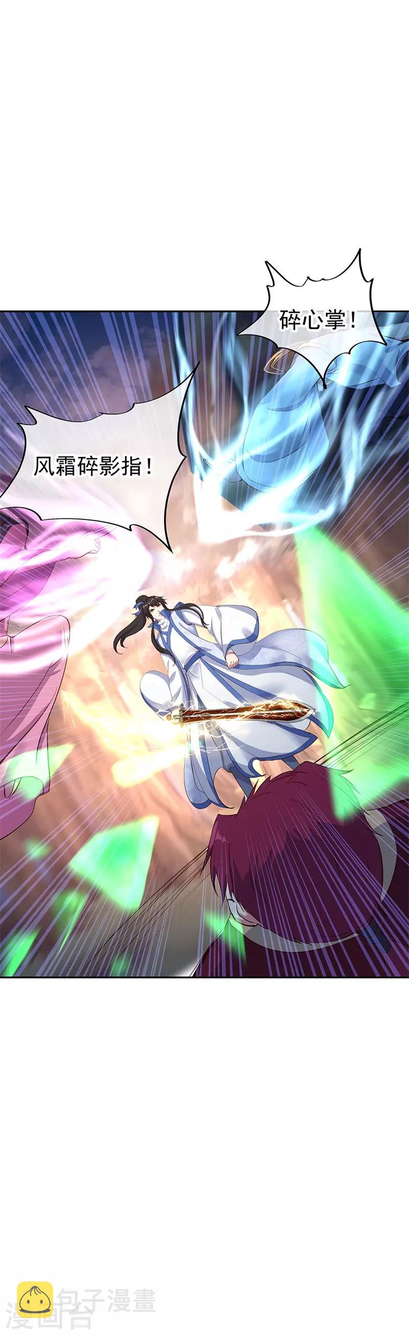第188话 战四大天才26