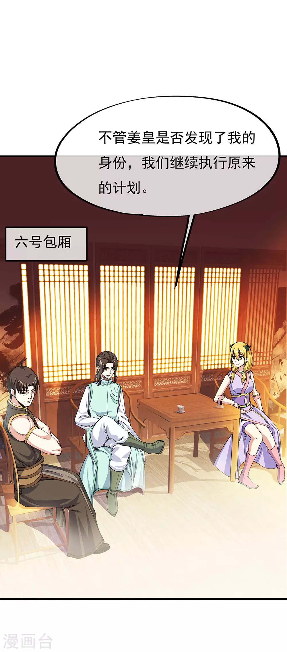 第262话 哄擡价格8